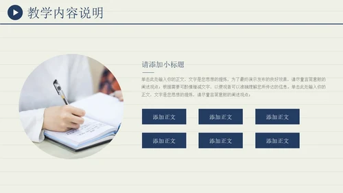 蓝色教学通用学校汇报演讲教师说课PPT