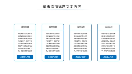蓝色大气中国建设银行PPT模板