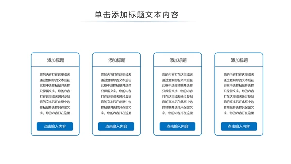 蓝色大气中国建设银行PPT模板