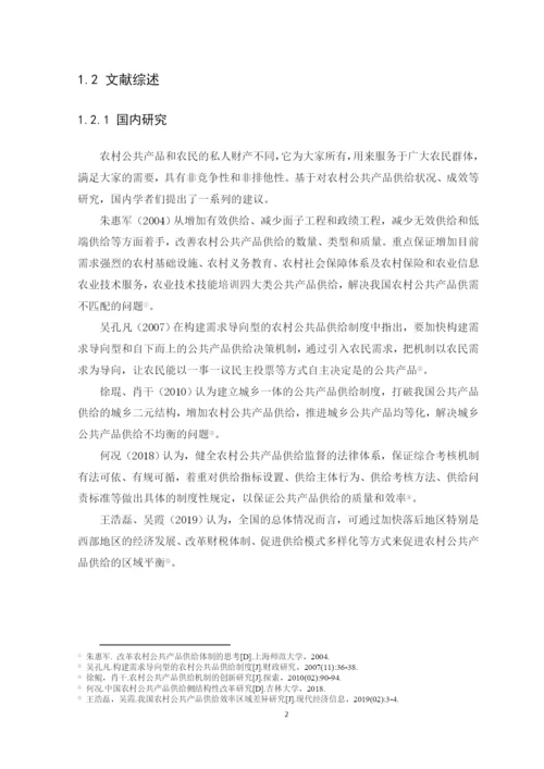 黄少华毕业论文设计（定稿）.docx