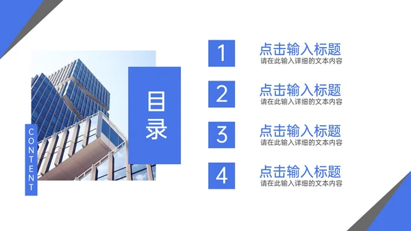高效团队建设员工企业文化培训通用PPT模板