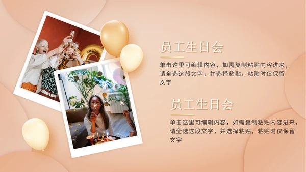 轻奢员工生日会PPT模板