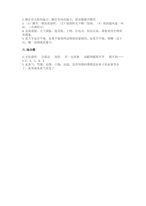 教科版三年级上册科学期末测试卷精品【a卷】.docx