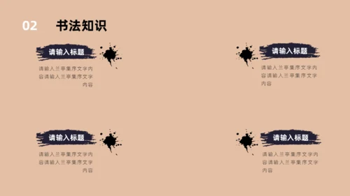 高中语文必修课教学笔墨纸砚中国风课件通用PPT模板