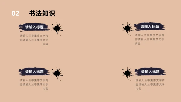 高中语文必修课教学笔墨纸砚中国风课件通用PPT模板