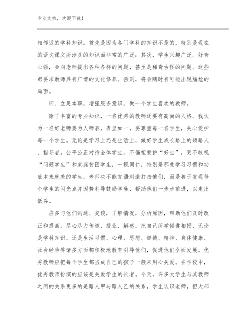 2024幼儿园教师拓展训练心得体会范文25篇汇编.docx