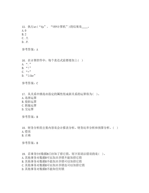 吉林大学21秋数据库原理及应用平时作业1答案参考4