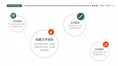 橙色插画潮流大学生社团活动PPT模板