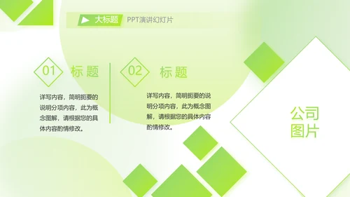 蓝色清新护肤品产品介绍宣传动态PPT