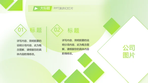 蓝色清新护肤品产品介绍宣传动态PPT