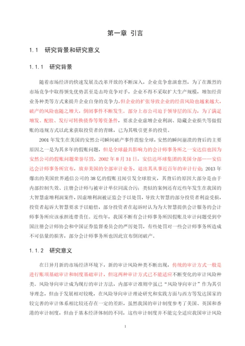 标红马新霓论文定稿.docx