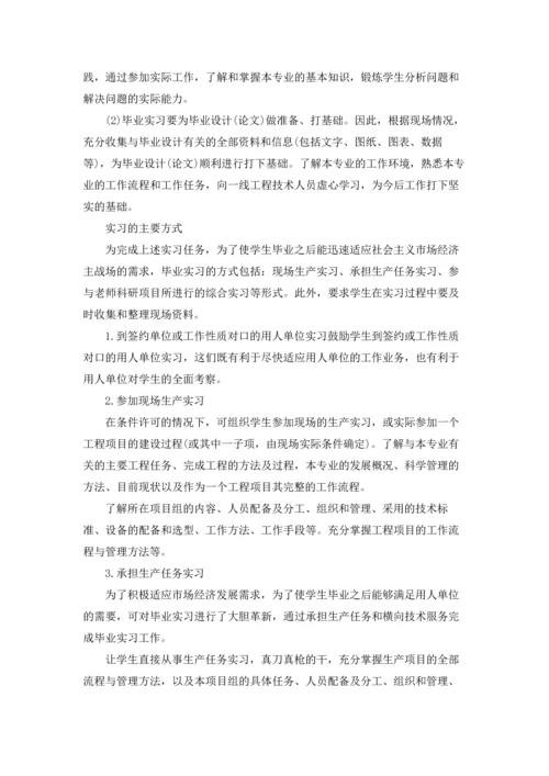 有关工程类实习报告汇总9篇.docx