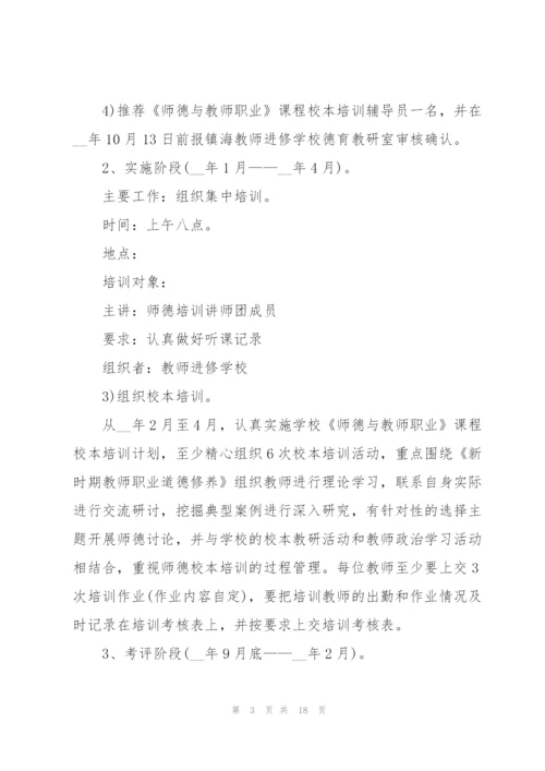 教师工作计划模板锦集五篇.docx