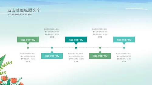 手绘护士护士节节医疗护理最美天使PPT