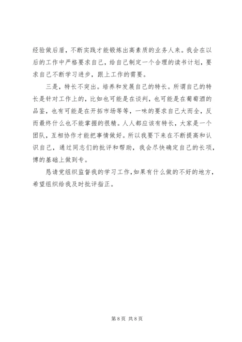 党性修养有淡化原因分析.docx