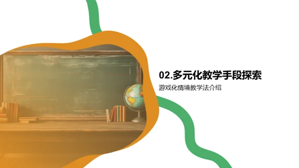 识字教学创新途径
