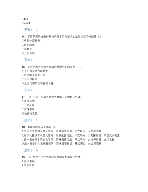 2022年浙江省消防设施操作员之消防设备中级技能评估题型题库附精品答案.docx