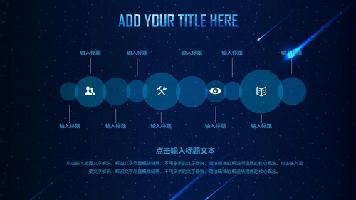 科技机器人AI大数据应用信息安全通用PPT模板