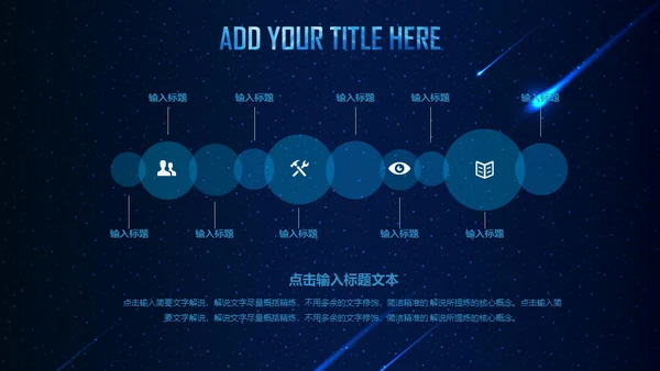 科技机器人AI大数据应用信息安全通用PPT模板