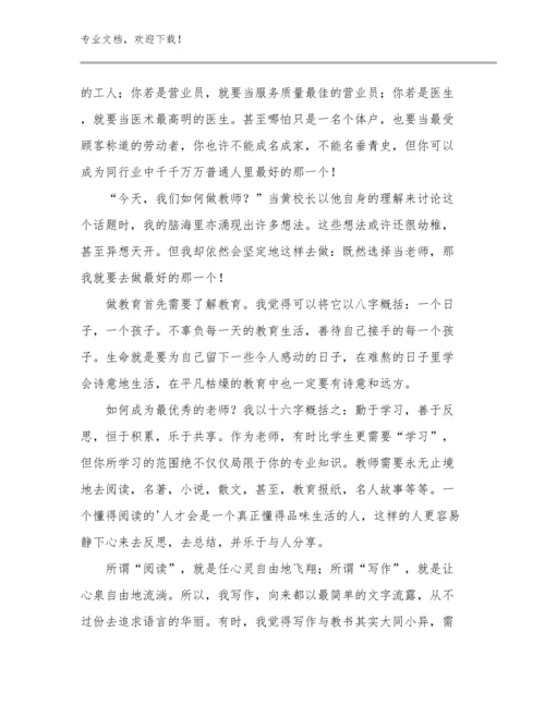 2023年教师师德的心得体会优选范文12篇合集.docx