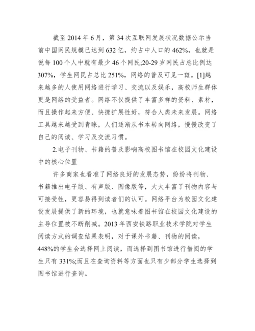 【关于图书馆专业论文】图书馆论文查重.docx