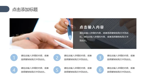 集团公司企业发展历程通用PPT模板