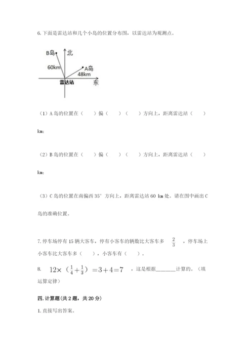 人教版六年级上册数学期中测试卷精品【全优】.docx