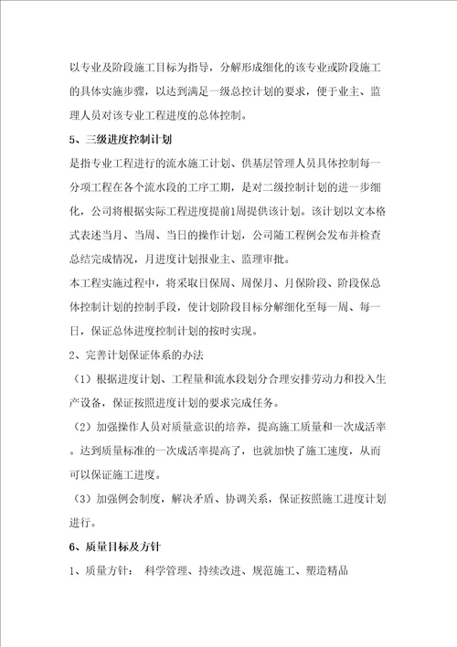 招标书排版后