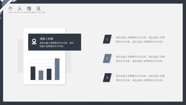 商务风研究生面试复试通用PPT模版