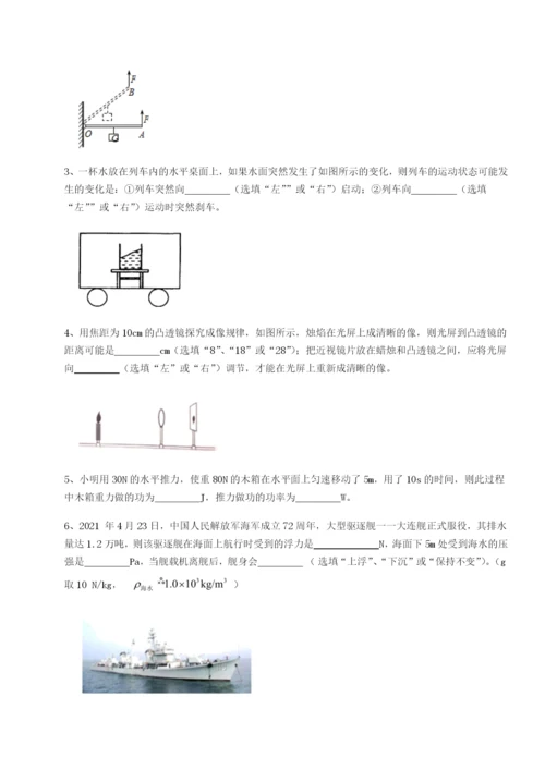 基础强化河南开封市金明中学物理八年级下册期末考试章节测评试卷（解析版）.docx