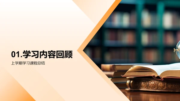 四年级学习之路