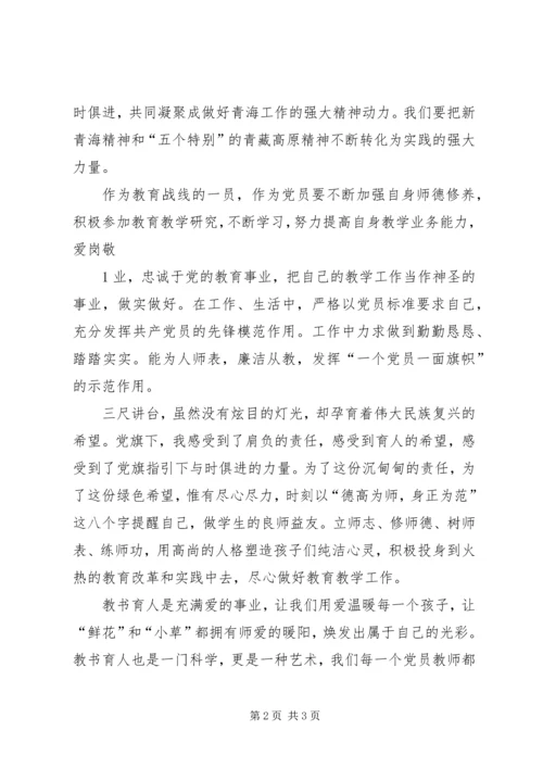 学习XX省第十二次党代会精神心得体会5则范文 (2).docx