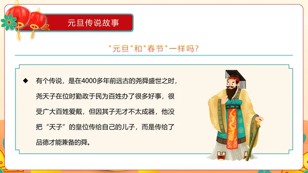 2023童心庆元旦快乐迎新年兔年春节通用PPT模板