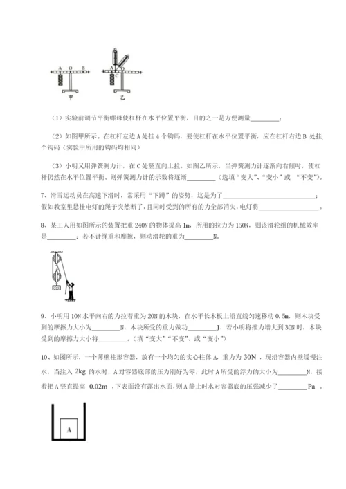 第一次月考滚动检测卷-重庆市兴龙湖中学物理八年级下册期末考试定向练习试题（含解析）.docx