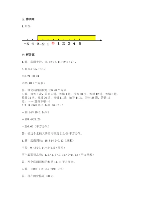 新疆小升初数学期末测试卷（有一套）.docx