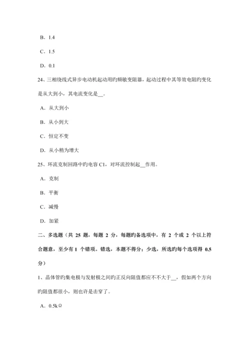 天津建筑电工考试题.docx