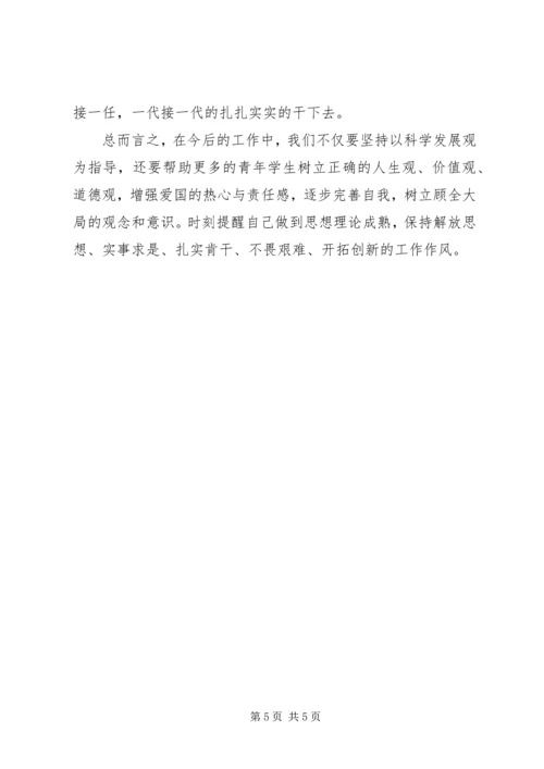 井冈山培训心得体会范本大全.docx