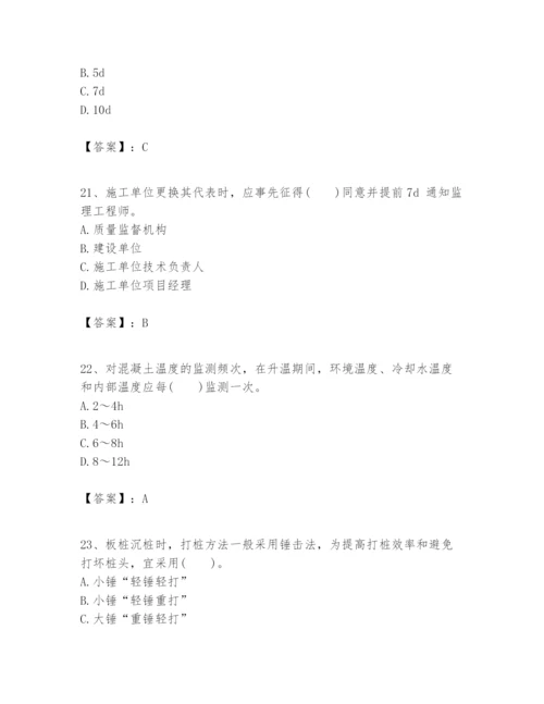 2024年一级建造师之一建港口与航道工程实务题库精品【满分必刷】.docx