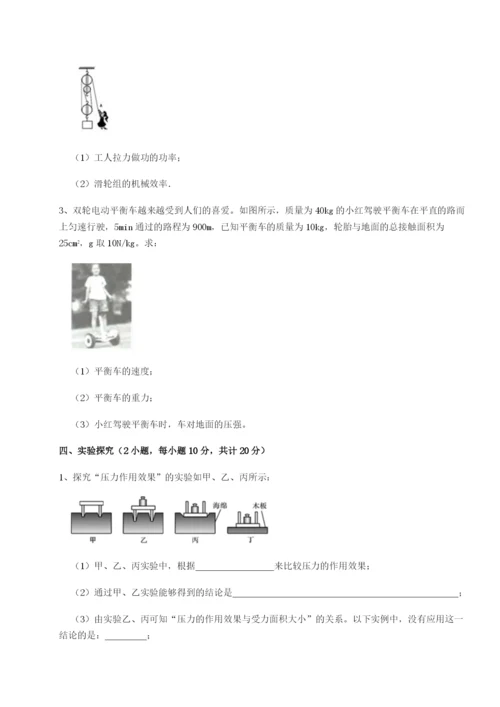 山西太原市育英中学物理八年级下册期末考试定向训练试题（解析版）.docx