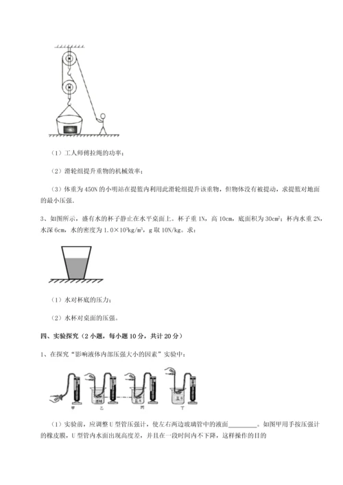 第四次月考滚动检测卷-云南昆明实验中学物理八年级下册期末考试综合练习试题（详解版）.docx