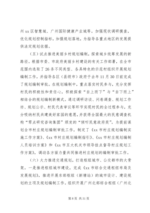 市规划局年度工作总结报告 (3).docx