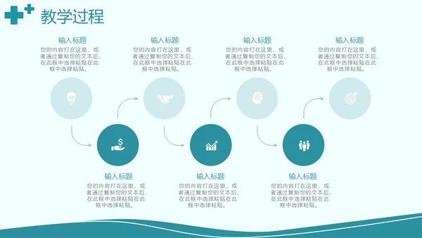 简约风绿色护理说课PPT