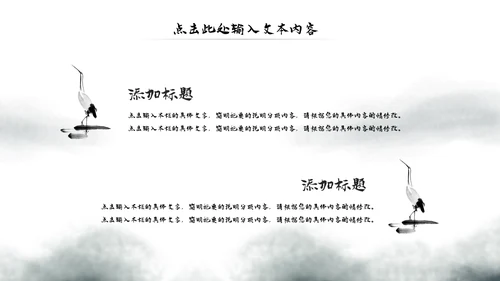 水墨中国风佛教文化宣传禅道动态PPT模板