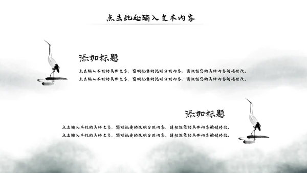 水墨中国风佛教文化宣传禅道动态PPT模板