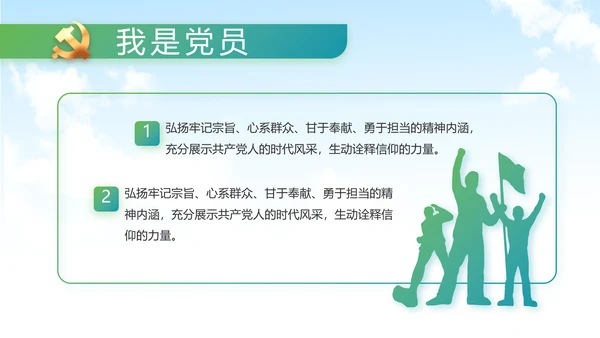 脱贫攻坚与乡村振兴动态PPT模板