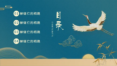 刺绣文化通用PPT模版