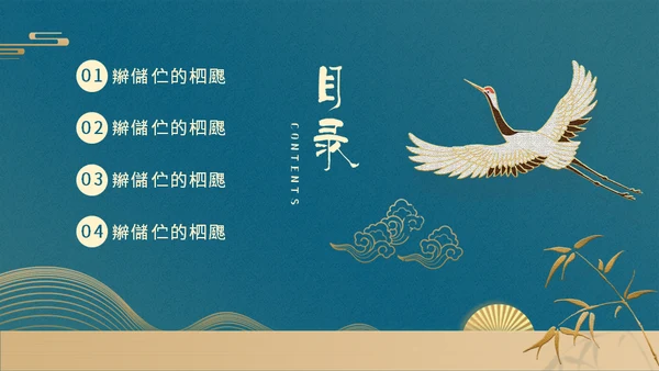 刺绣文化通用PPT模版