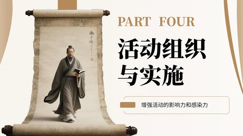 橙色中国风教师节感恩宣传PPT