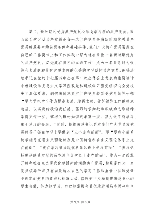 关于换届选举工作的几点思考.docx