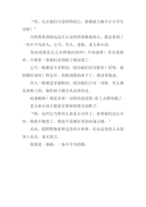以路为话题的作文800字-1.docx